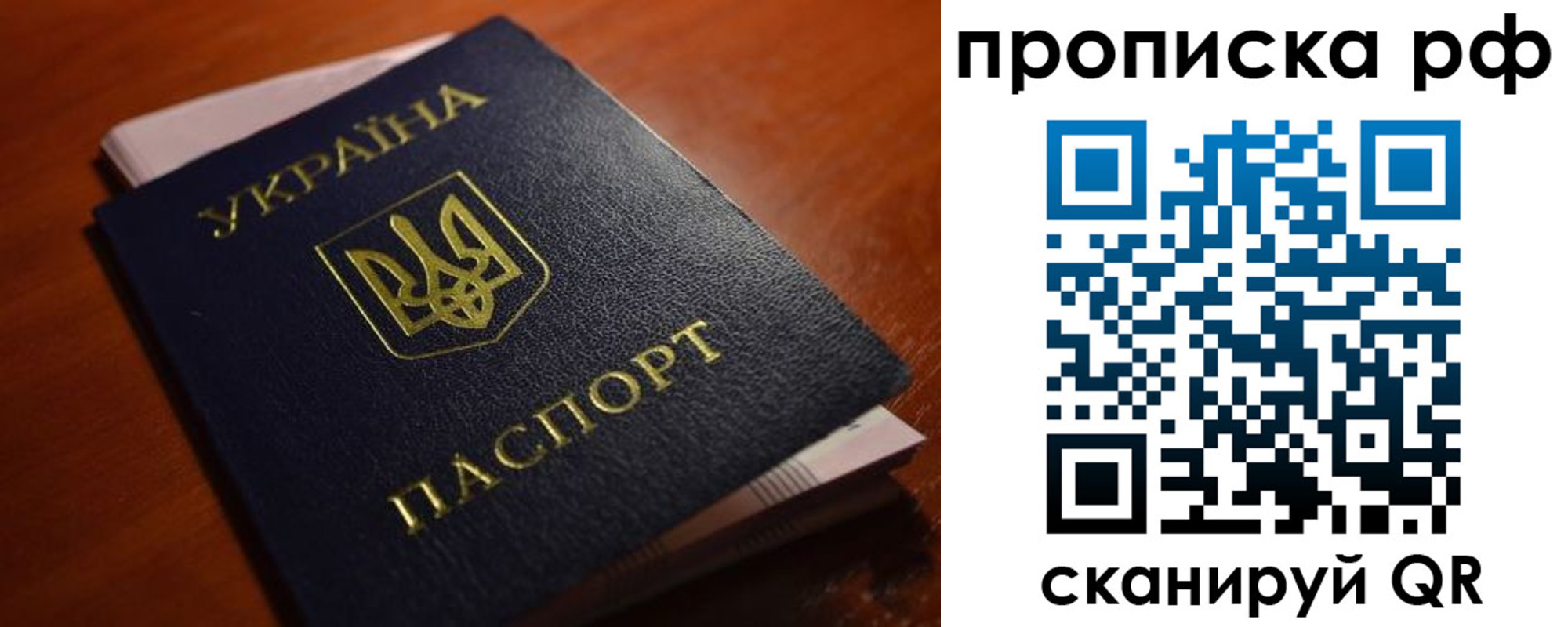 временная регистрация поиск в Батайске
