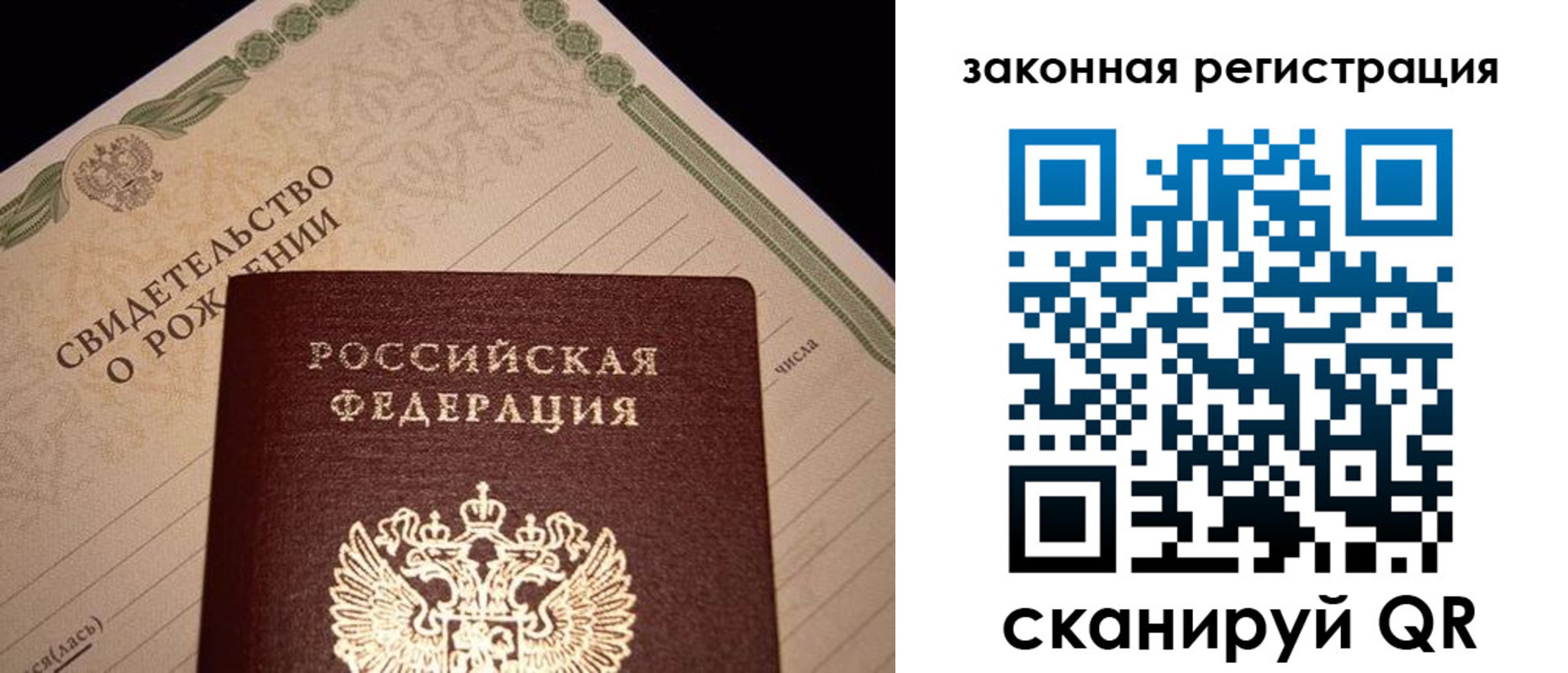 временная прописка в Батайске